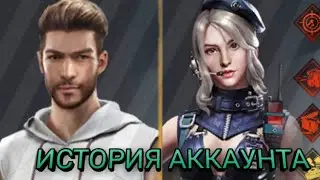 #FREEFIER история моего аккаунта