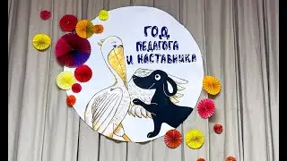 Школа 207 - Концерт посвященный Дню учителя 
