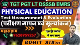 TGT PGT LT GIC DSSSB EMRS PHYSICAL EDUCATION 2023 ||शारीरिक शिक्षा || Test Measurement & Evaluation