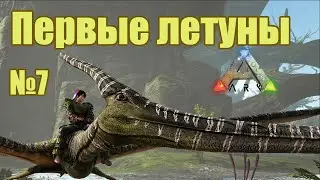 Additional Creatures ARK: Survival Evolved