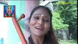 આગમ આવ્યા ભાઈ ઢુકડા - પાલણઘણી ની આગમ રચના ll