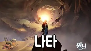 [원신] 앞으로 나올 미개척지역에 대해서