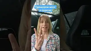 Нейрогимнастика: игра для мозга и праксиса, пальчиковая нейроигра 
