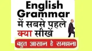 ENGLISH GRAMMER WITH SIMPLE STEP
