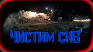 Ночь. Снег. Самодельный отвал.
