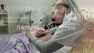 рекламный ролик салон красоты
