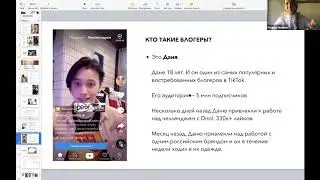 Social e-commerce, блогеры и маркетинговые инструменты | Полина Чижова, Авито