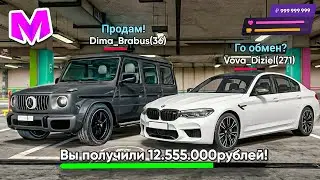 ⚡️ПУТЬ ПЕРЕКУПА НА МАТРЕШКА РП #1 - ПЕРЕПРОДАЖА МАШИН НА РЫНКЕ НИЗКОГО КЛАССА