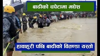 #Nepal_Flood