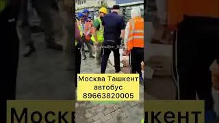 ДАХШАТ! Россияда юрган мусофирлар мана ахвол!