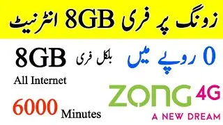 Zong Free Internet 8GB | Zong Free Internet Code 2026 | Zong Sim Lagao Offer Code 2026 