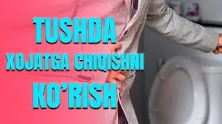 Tushda xojatga chiqishni ko'rish | Тушда хожатга чикишни куриш