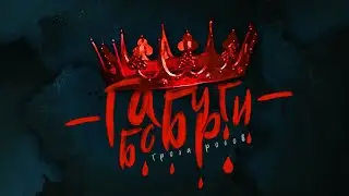 Габсбурги: кровосмешение, интриги, зло и грязь