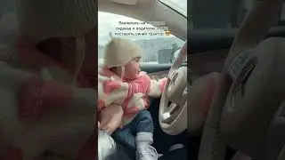 А что вы включаете в машине? 