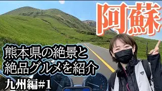 【Travel to JAPAN】Motorcycling Around Japan(JP) with KAWASAKI motorcycle