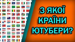 Цікавинка з опису каналу