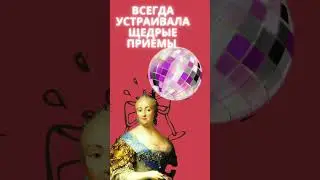 Любимая забава Елизаветы Петровны бал с переодеванием