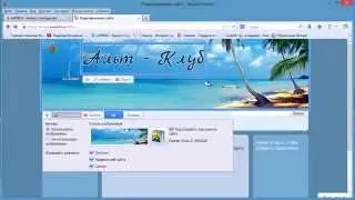 Урок 4. Верхний Колонтитул или Банер