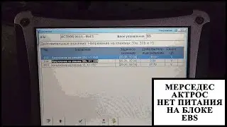 Mercedes Actros brakes failed