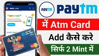 Paytm me Atm card kaise jode | Paytm me debit card link kaise kare| how to add atm card in Paytm