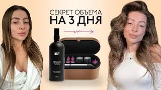 Правильные локоны за 10 минут, не пережигая волосы