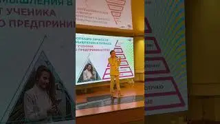 Твоя мечта - значит твоя цель #shortvideo#мечта#спикер#цель#бьюти#выступление#сцена#топ#reels