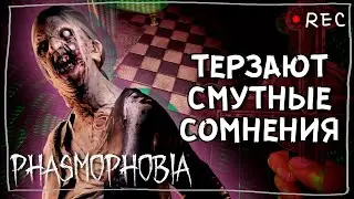 ДЕРЗКО СЕБЯ ВЕДЕТ ► ФАЗМОФОБИЯ СОЛО КОШМАР | PHASMOPHOBIA