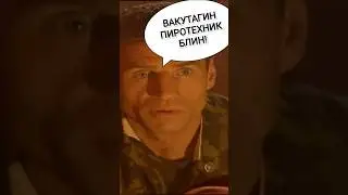 Солдаты - Вакутагин зашаманил зуб Фомина!(Часть 1 сюжета)(12 серия)