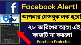 how to protect facebook account from hacking 2021 #turnon facebookprotect, Siam Tech