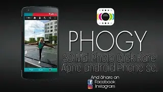 How to Capture 3D Photo by Android in Hindi.