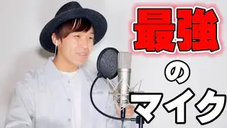 HIKAKINさんから超良いマイクを貰った件【YOKARO-MON / 切り抜き】