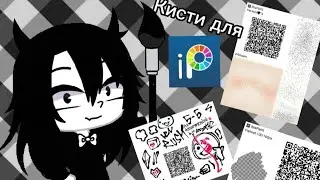 ||🖌️10 кистей для ibis paint🖌️||gacha Life💕