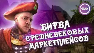 Возвращение в ГИЛЬДИЮ || СТРИМ #1 || The Guild 3