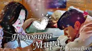 ★Suho & Jugyeong // Половина Мира | Истинная красота★