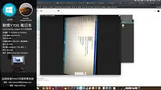 【老吴】联想Y700笔记本远程安装macOS黑苹果10.14.6双系统