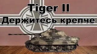 Tiger 2 обзор wot blitz