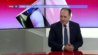 Цифровые инструменты в образовании || ТЕМА ЧАСА
