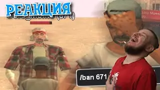 САМЫЙ КОНЧЕНЫЙ ИГРОК В GTA SAMP | РЕАКЦИЯ НА STRAYF