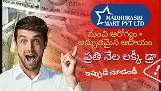 మంచి ఆరోగ్యం + అద్బుతమైన ఆదాయం || ప్రతి నేల లక్కీ డ్రా || 8919154522