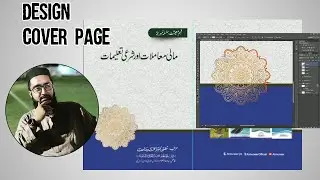 New Book Cover With Mandala Design | Arabic Islamic Book | Graphic Design | Photoshop Tutorial