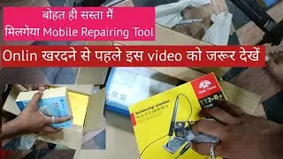 Unboxing Mobile Repairing Tools | Itna Sasta ki Hos Udjaye | AKT AK Info Tools