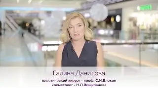 Frau Klinik отзыв Галина Данилова - 16.01.2016