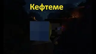 Кефтеме | Разные игры