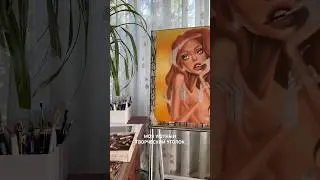 Рисование сухой пастелью 