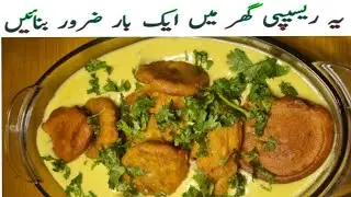 How To Make Karhi Pakora -kadhi pakora indian style !کڑھی پکوڑا بنانے کا طریقہ Kadhi Pakora Recipe