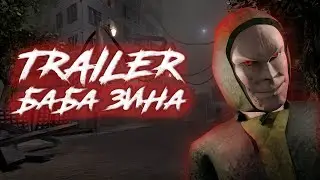 Побег от Бабы Нины (Horror Game Trailer)