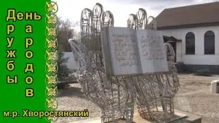 Хворостянка многонациональная . Хворостянка, ТРК "Спектр"