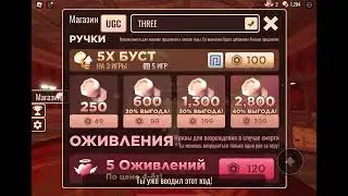 Коды в Дорси 2023 года!