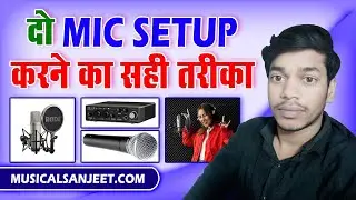 दो Mic Connect करने का सही तरीका || Audio Interface 2 Mic Connection || Musical Sanjeet