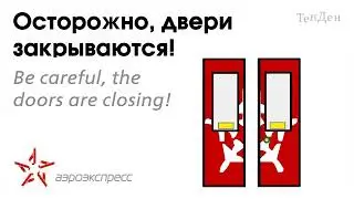 информатор аэроэкспресс одинцово-аэропорт шереметьево